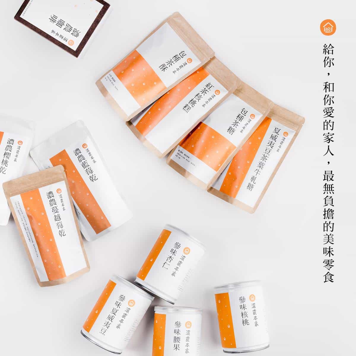 端午節茶點禮物推薦濃農本家